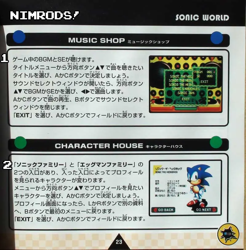 Sonic