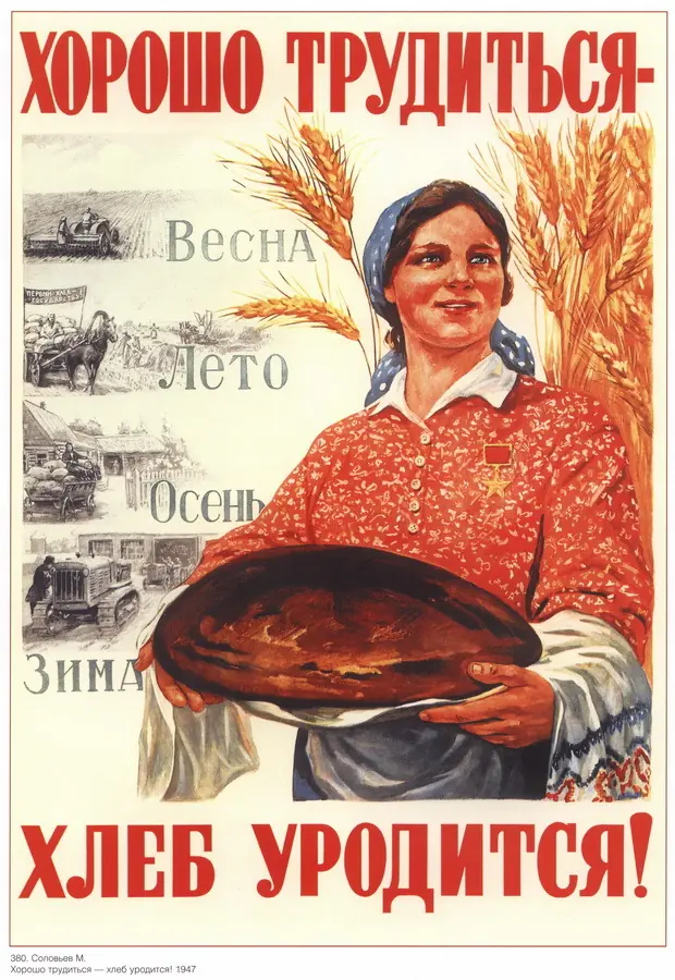 sabotaje