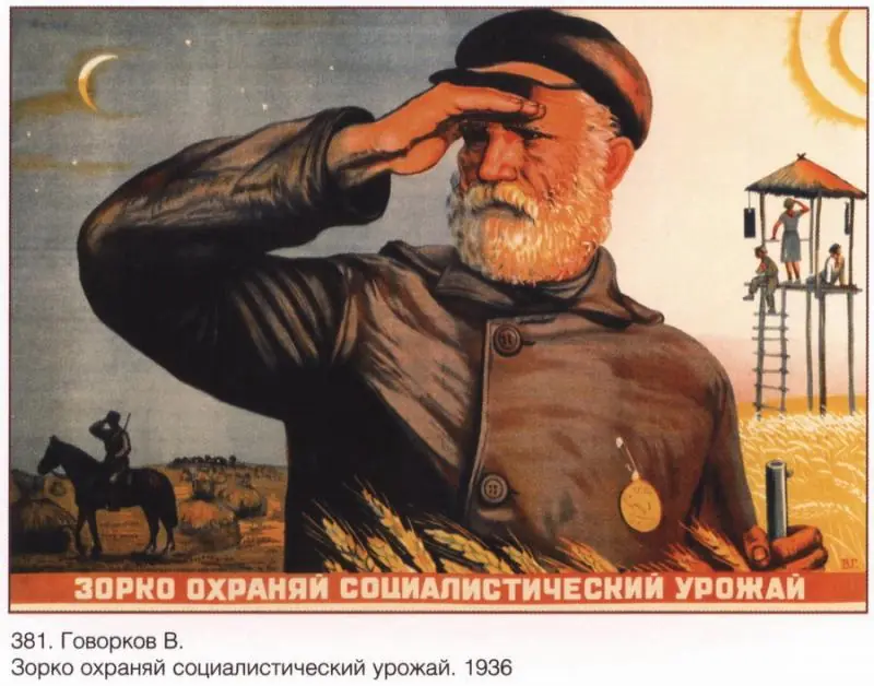 URSS