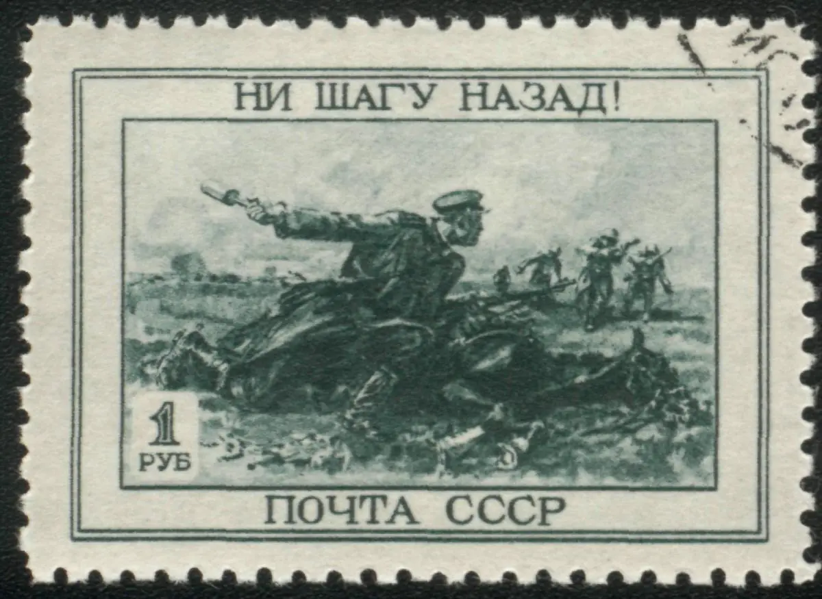 URSS