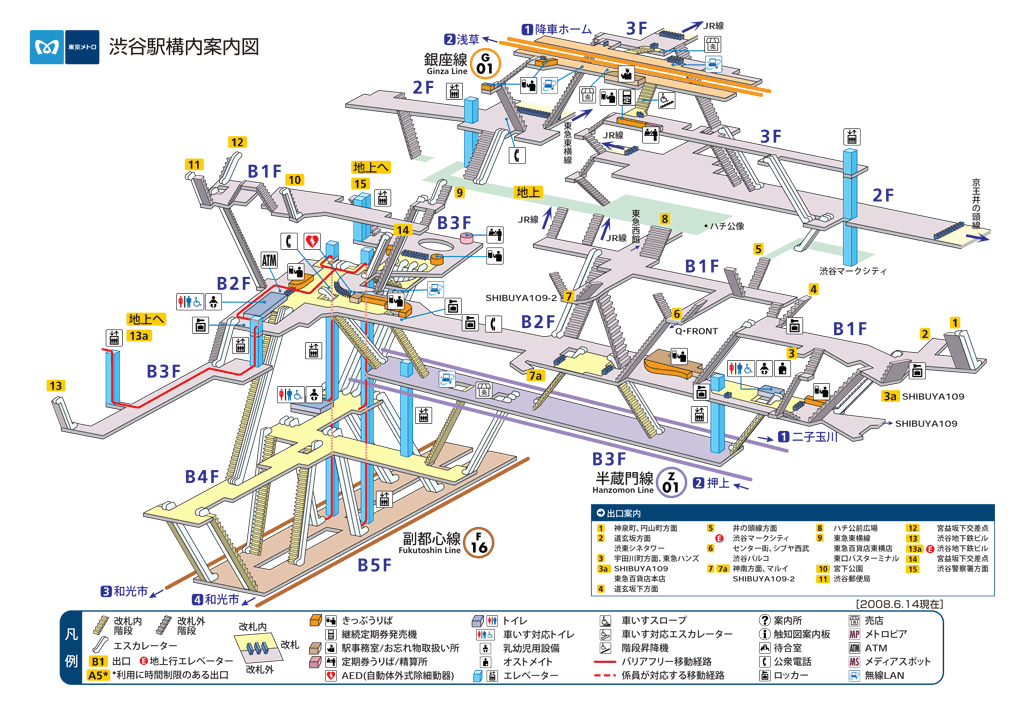 Fascinantes estaciones de tren de Tokio