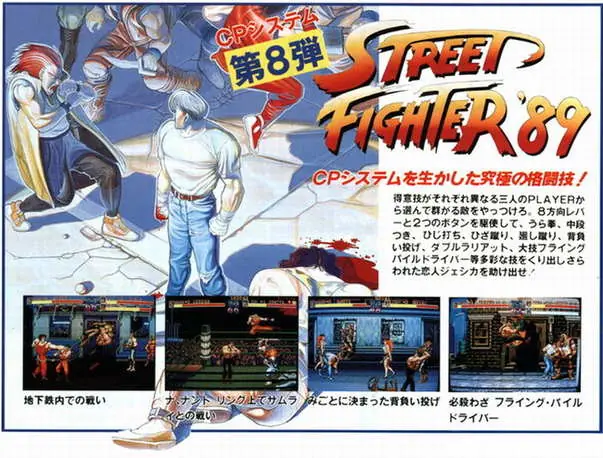 Regreso al Pasado: Final Fight 25 Aniversario