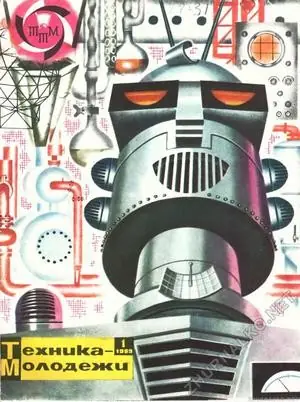 U.R.S.S: cómo imaginaban el  futuro