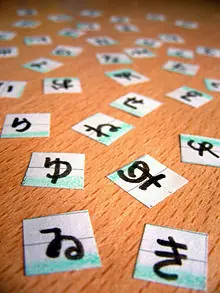 Cultura japonesa Hiragana y Furigana