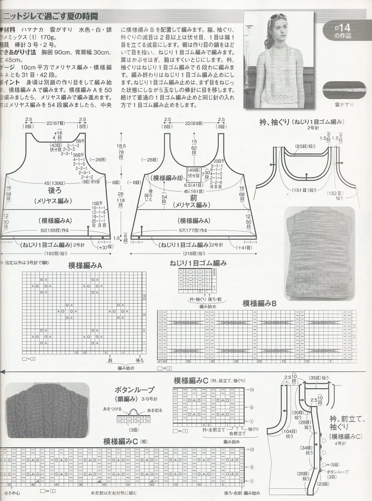 tops y blusas a ganchillo (crochet)