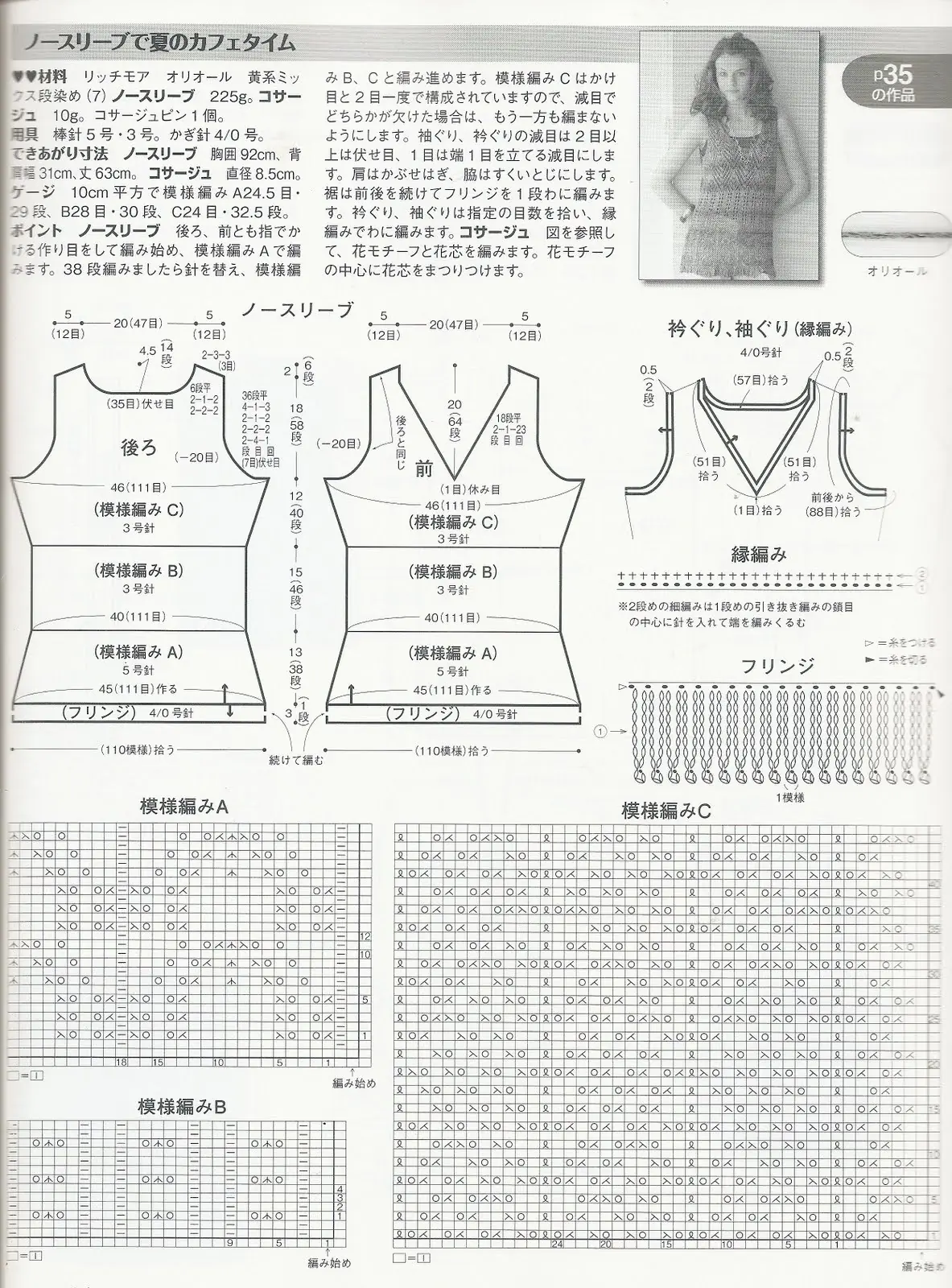 crochet