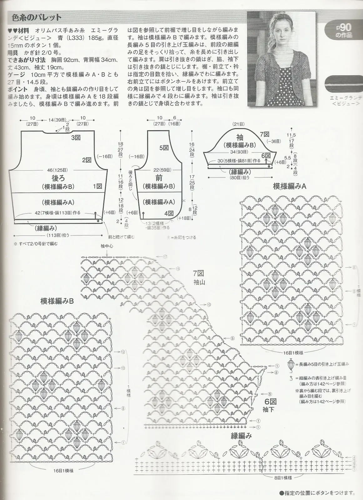 manualidades