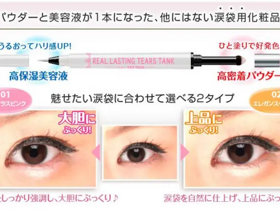 Los más bizarros productos de la cosmética japonesa