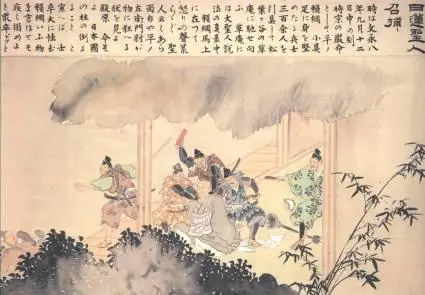 Nichiren Daishonin