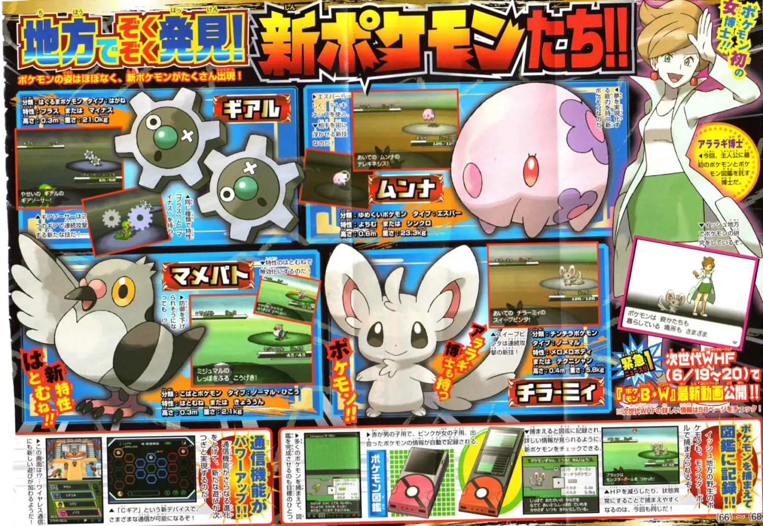 pokemon