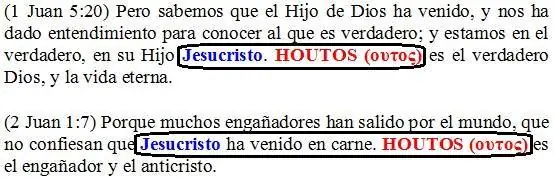 ¿Quien es el verdadero Dios de 1 Juan 5:20?