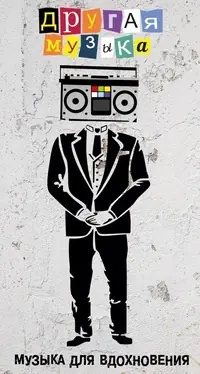electronica