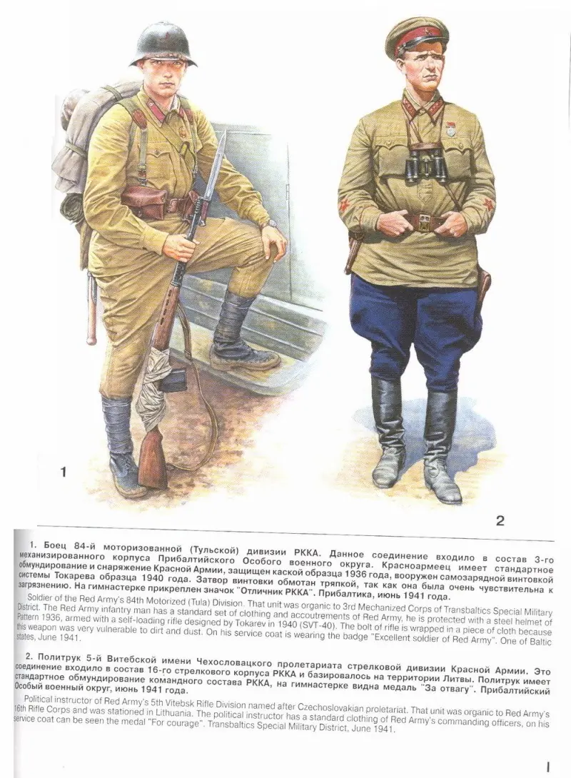 uniformes