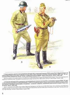 militar