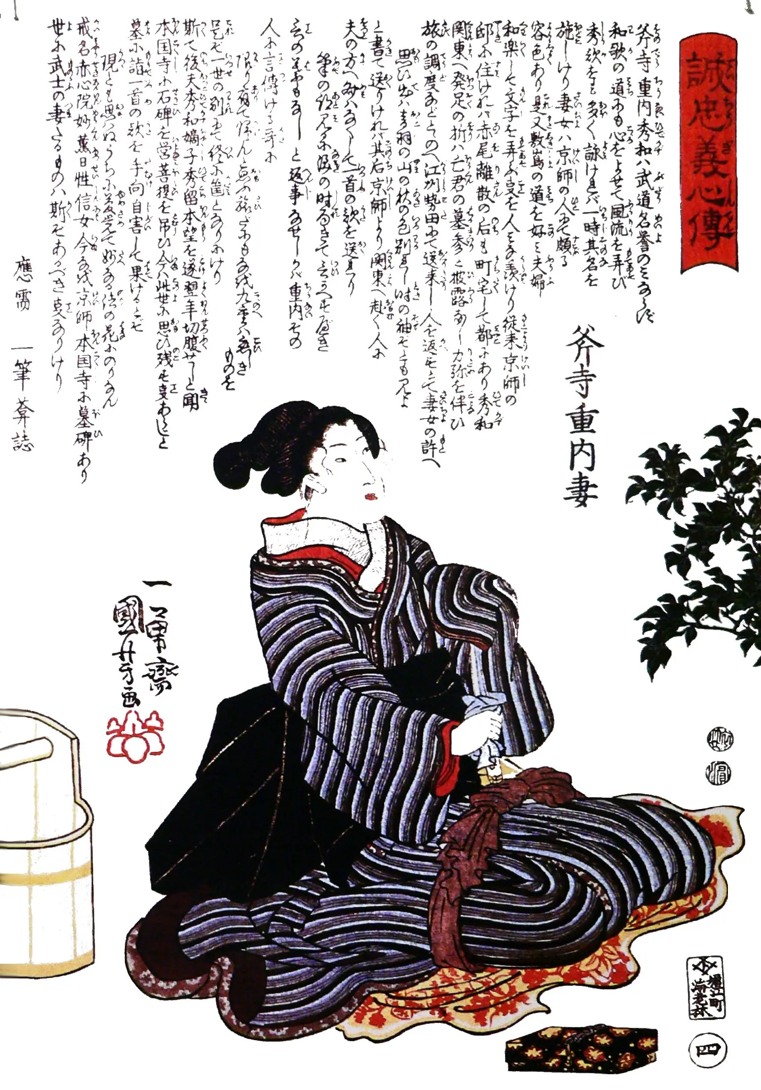 nihon