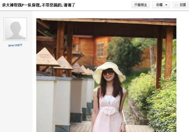Los trolls en Corea también usan Photoshop