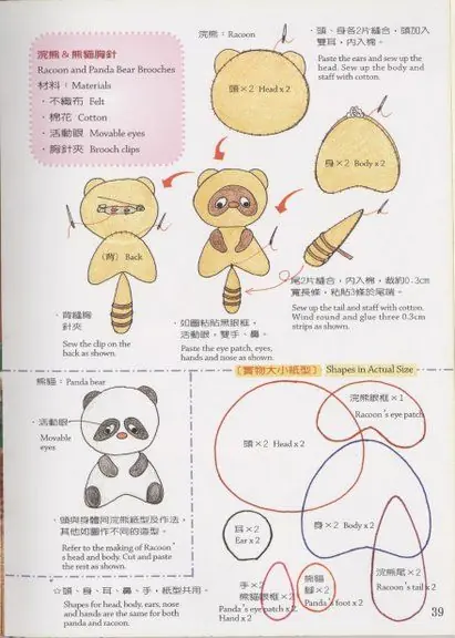 Moldes peluches kawaii