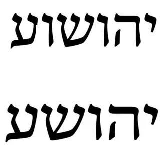 Yahshua