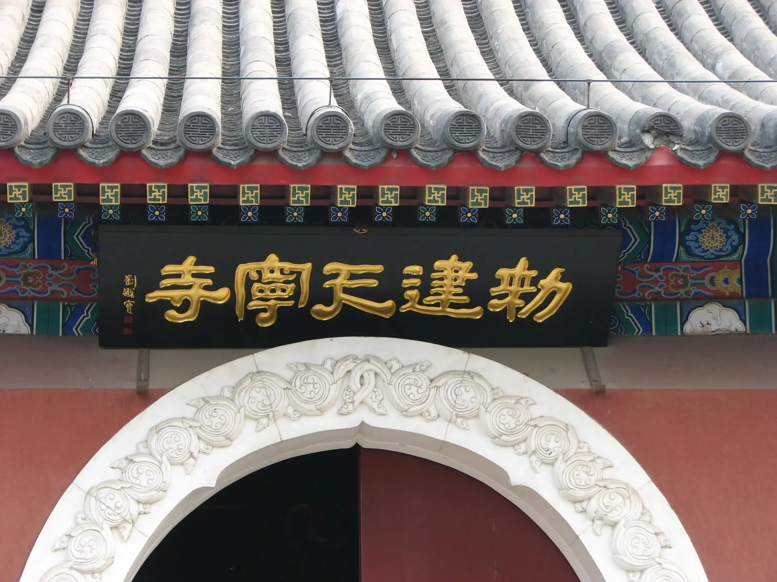 China China