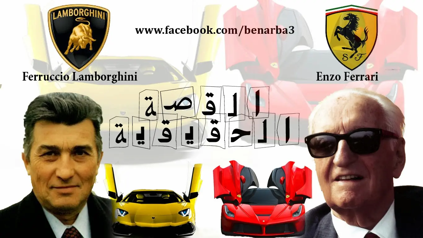 Lamborghini