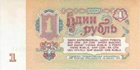 Esto podias comprar con 1 Rublo en la URSS