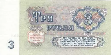 URSS