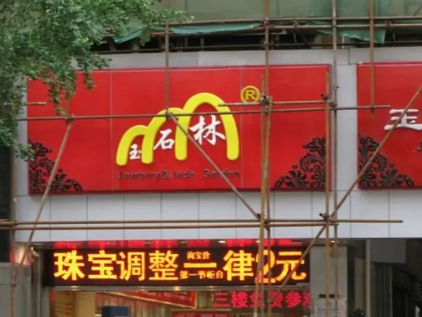 Otras 100 copias chinas bizarrísimas