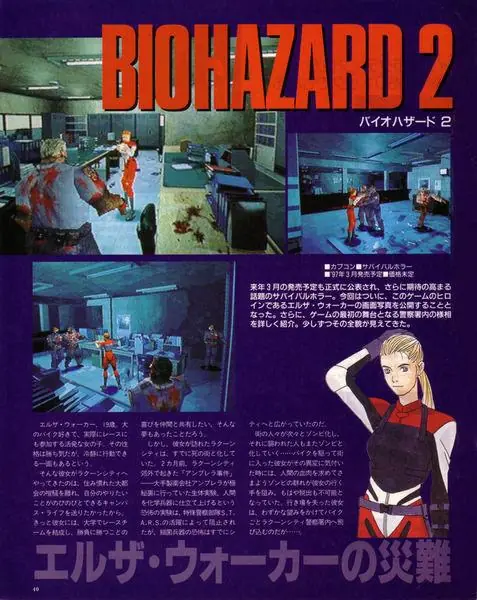 resident evil 2