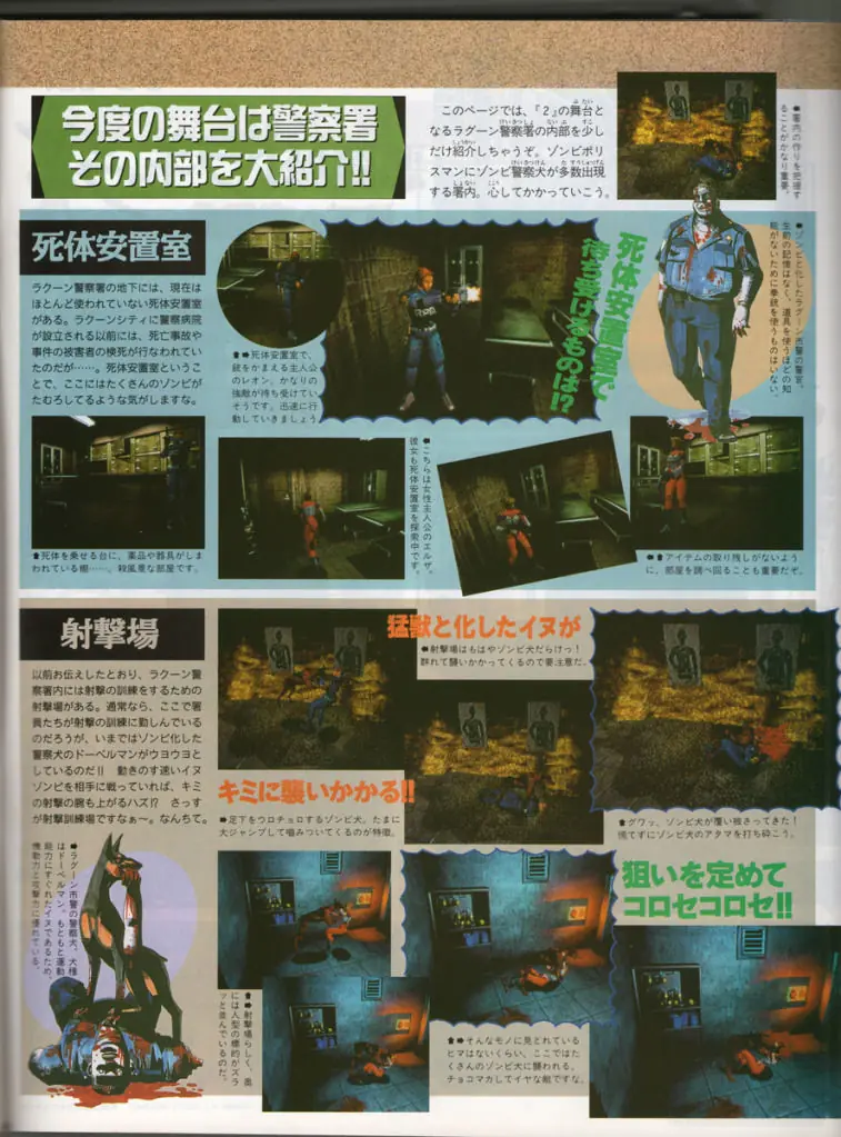 Resident Evil 2, lo que pudo ser