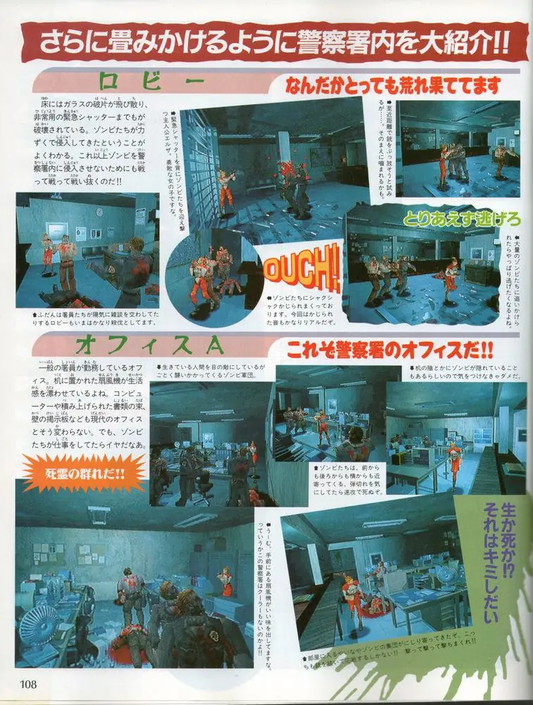 resident evil 2