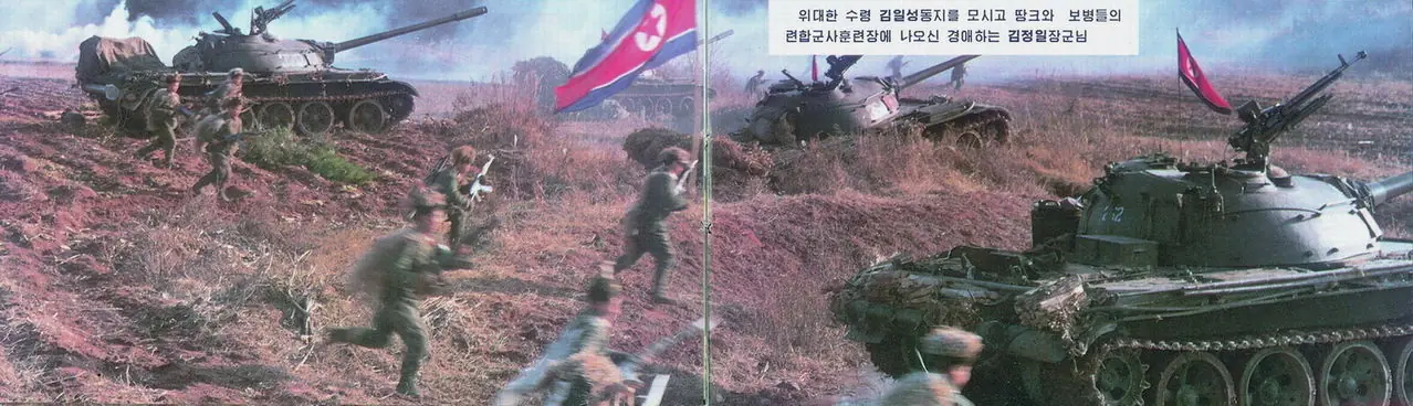 Ejército Popular de Corea del Norte