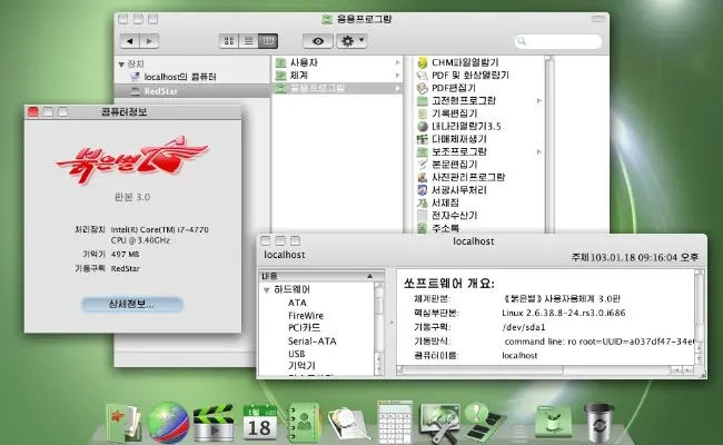 la distro GNU/Linux norcoreana RedStar Contiene Spiware