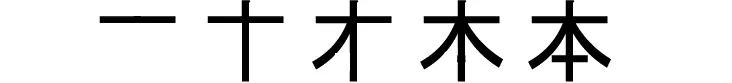 katakana