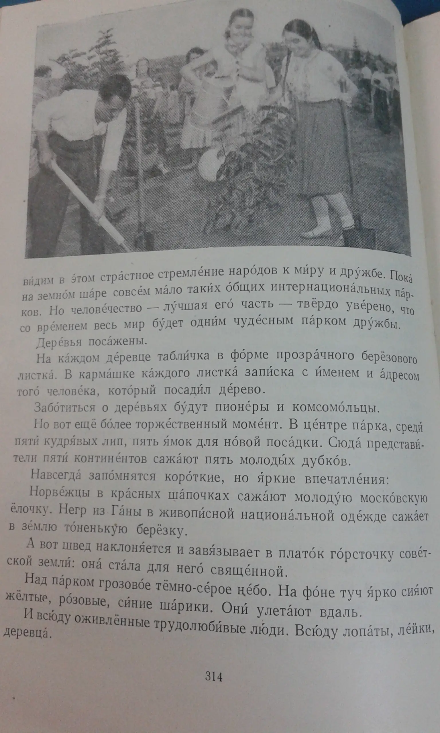 URSS