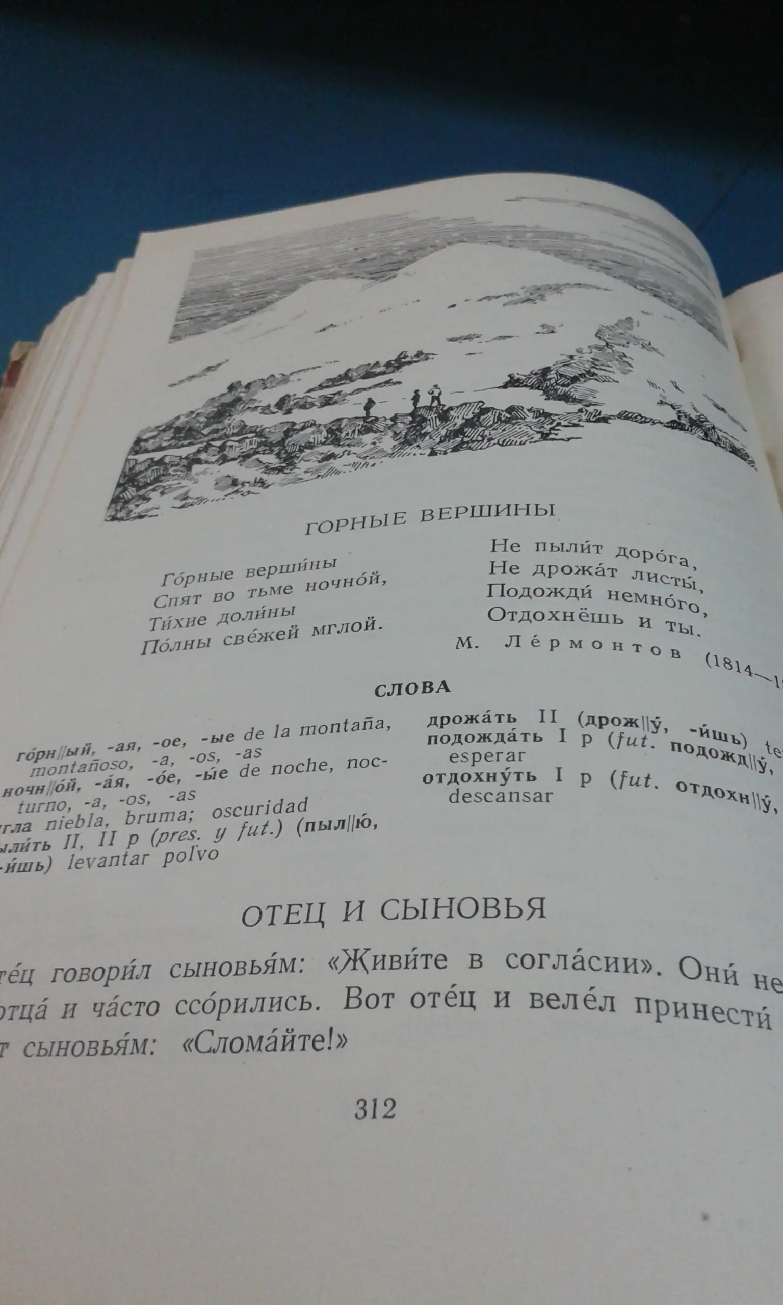 Tengo un libro de la URSS