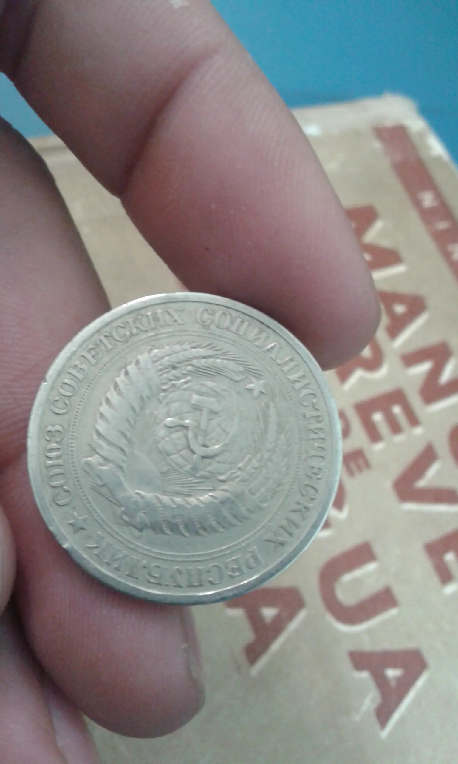 URSS
