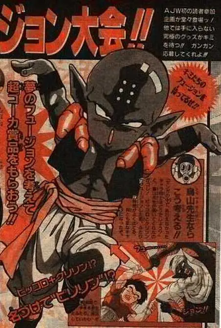 goku