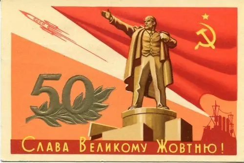 URSS