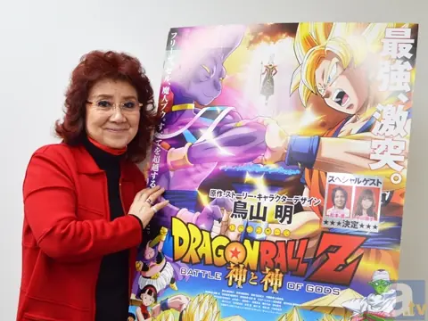 Akira Toriyama