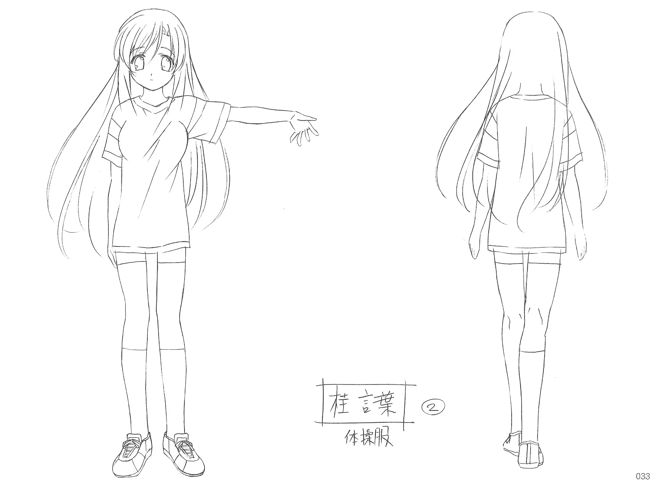 visual novel