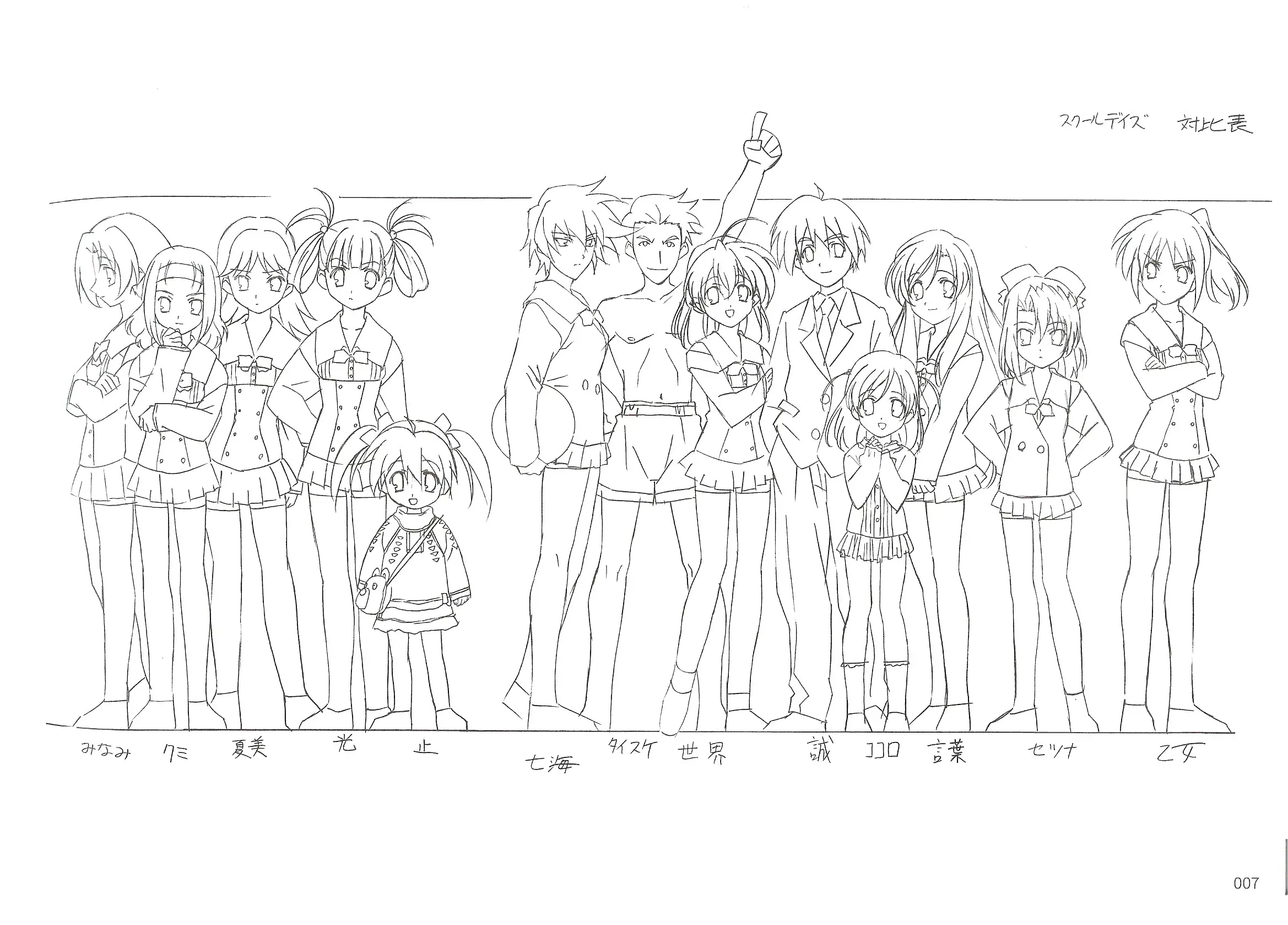 school days