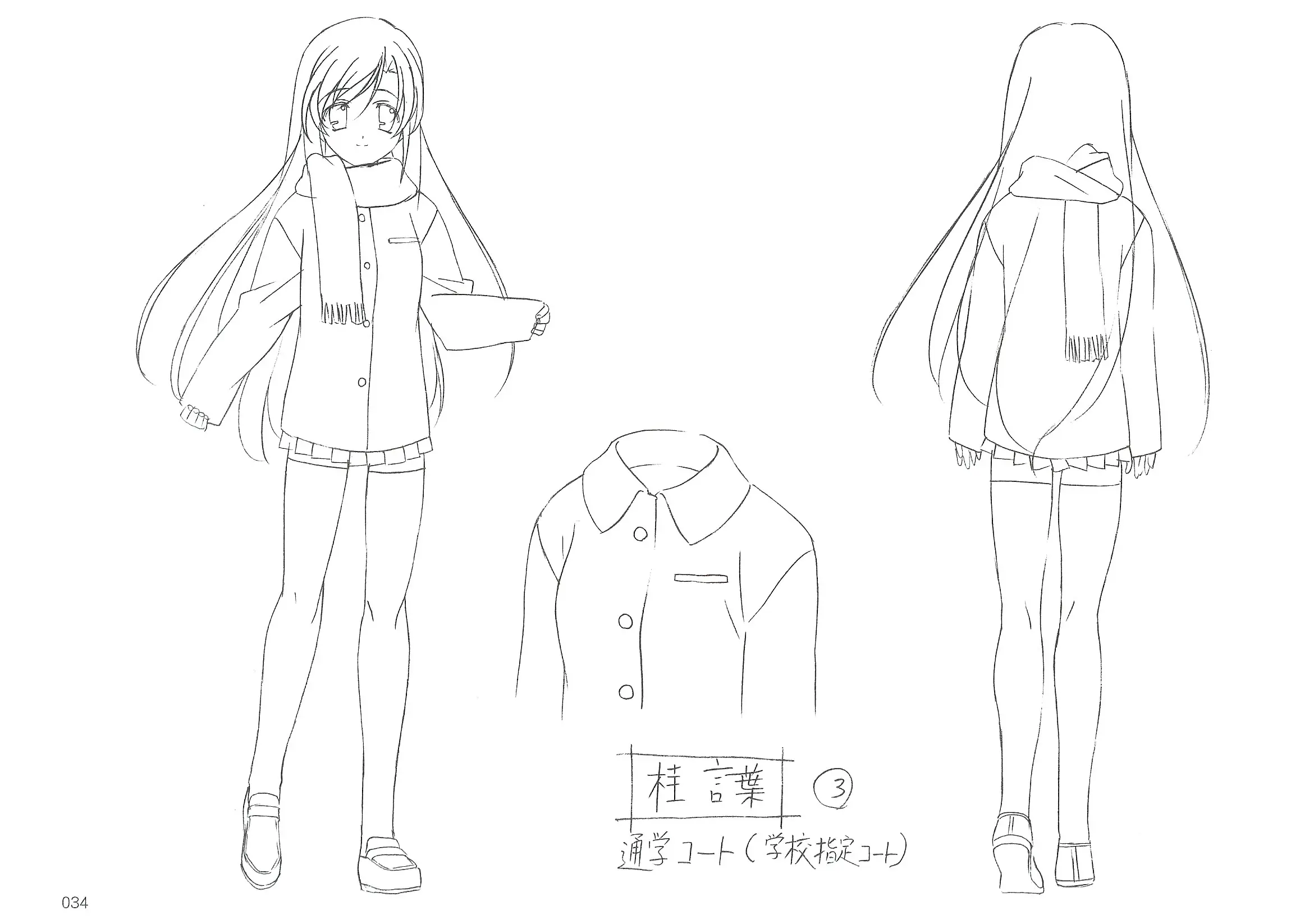 Kotonoha