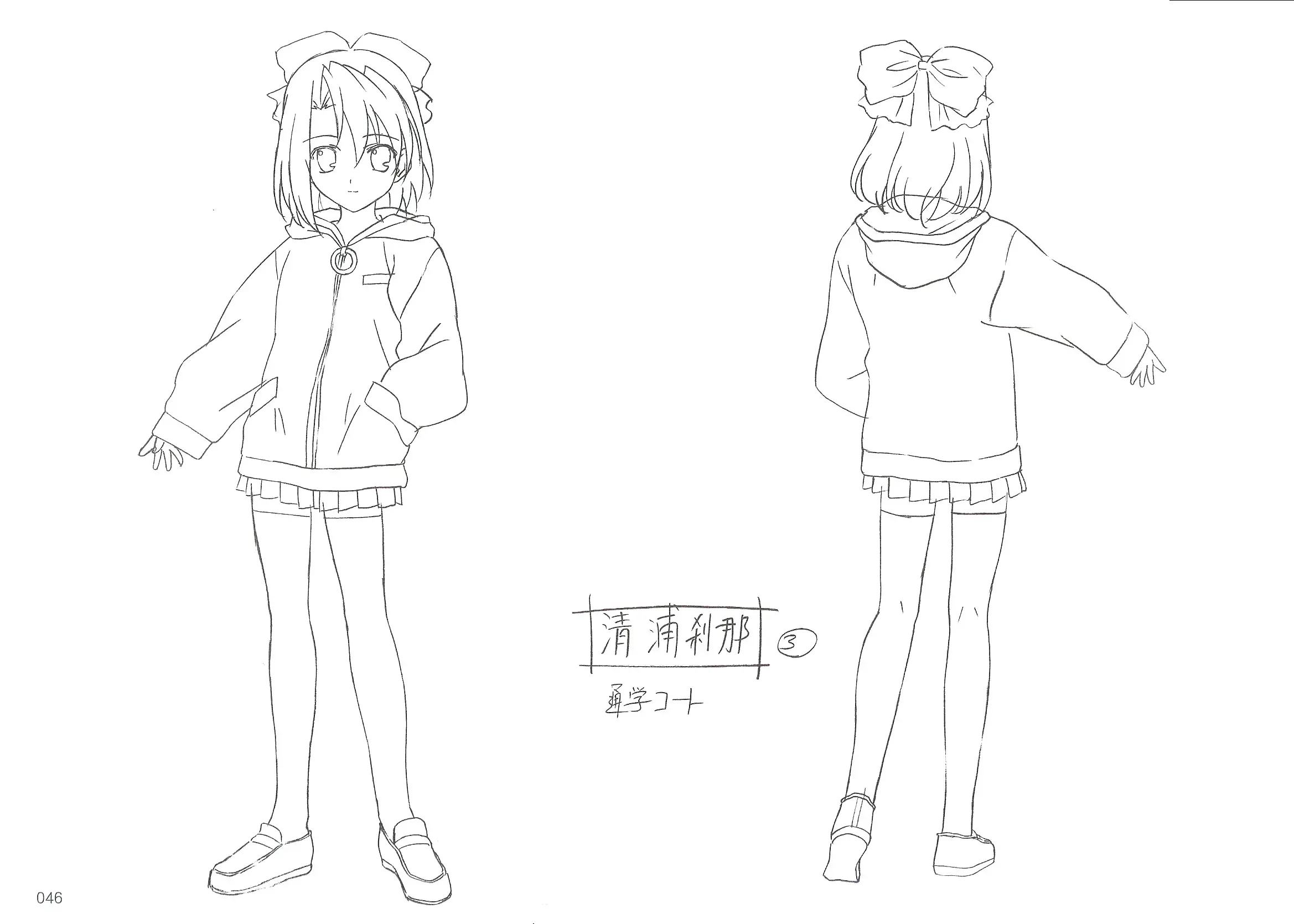 school days