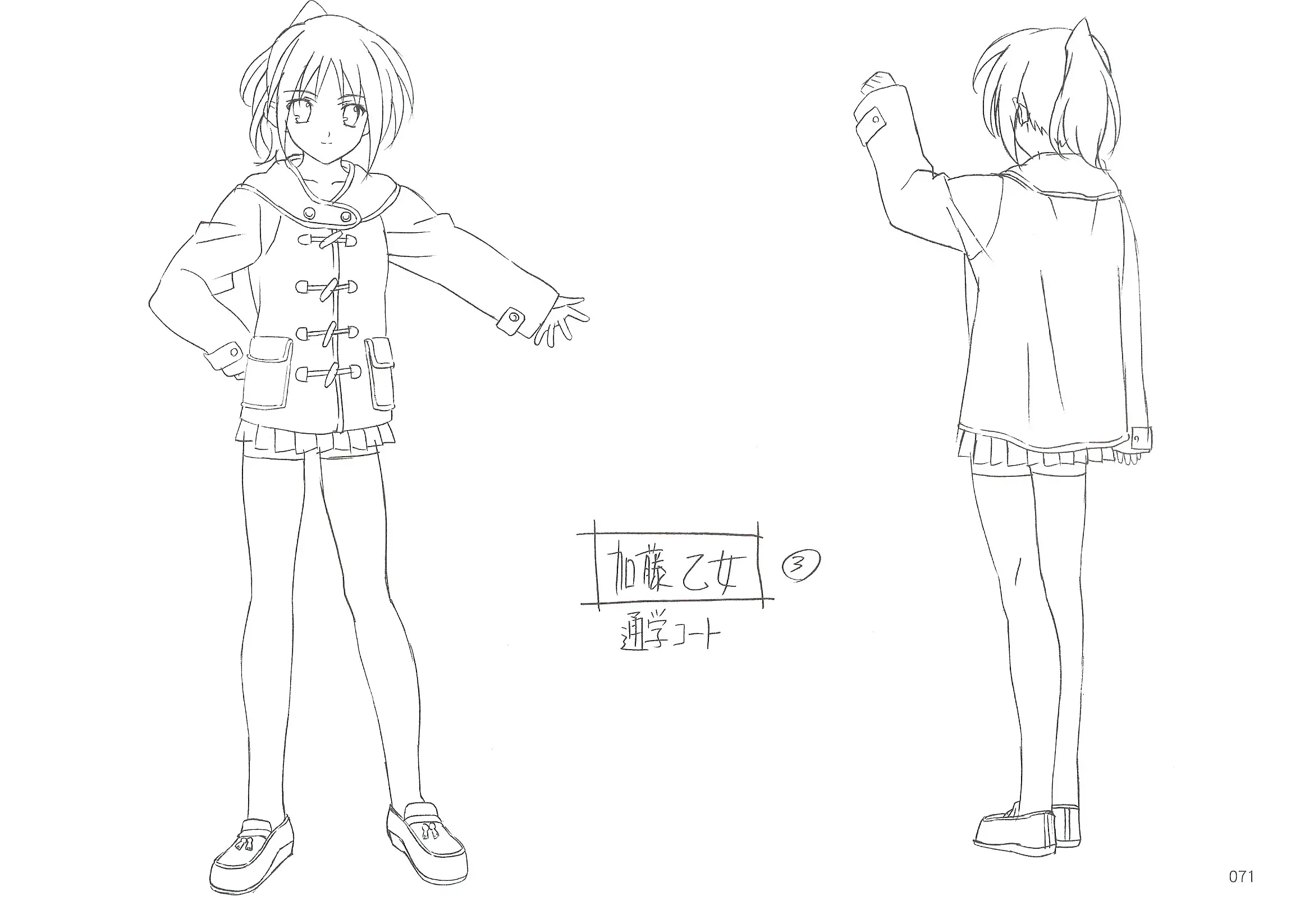 Kotonoha