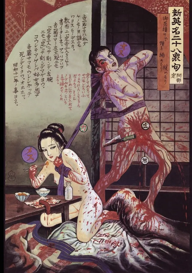 japon