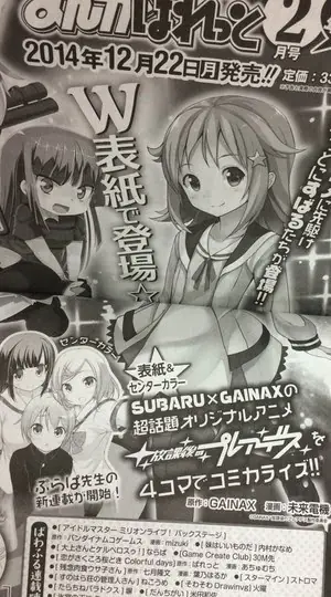 El proyecto animado Hokago no Pleiades de Subaru y Gainax