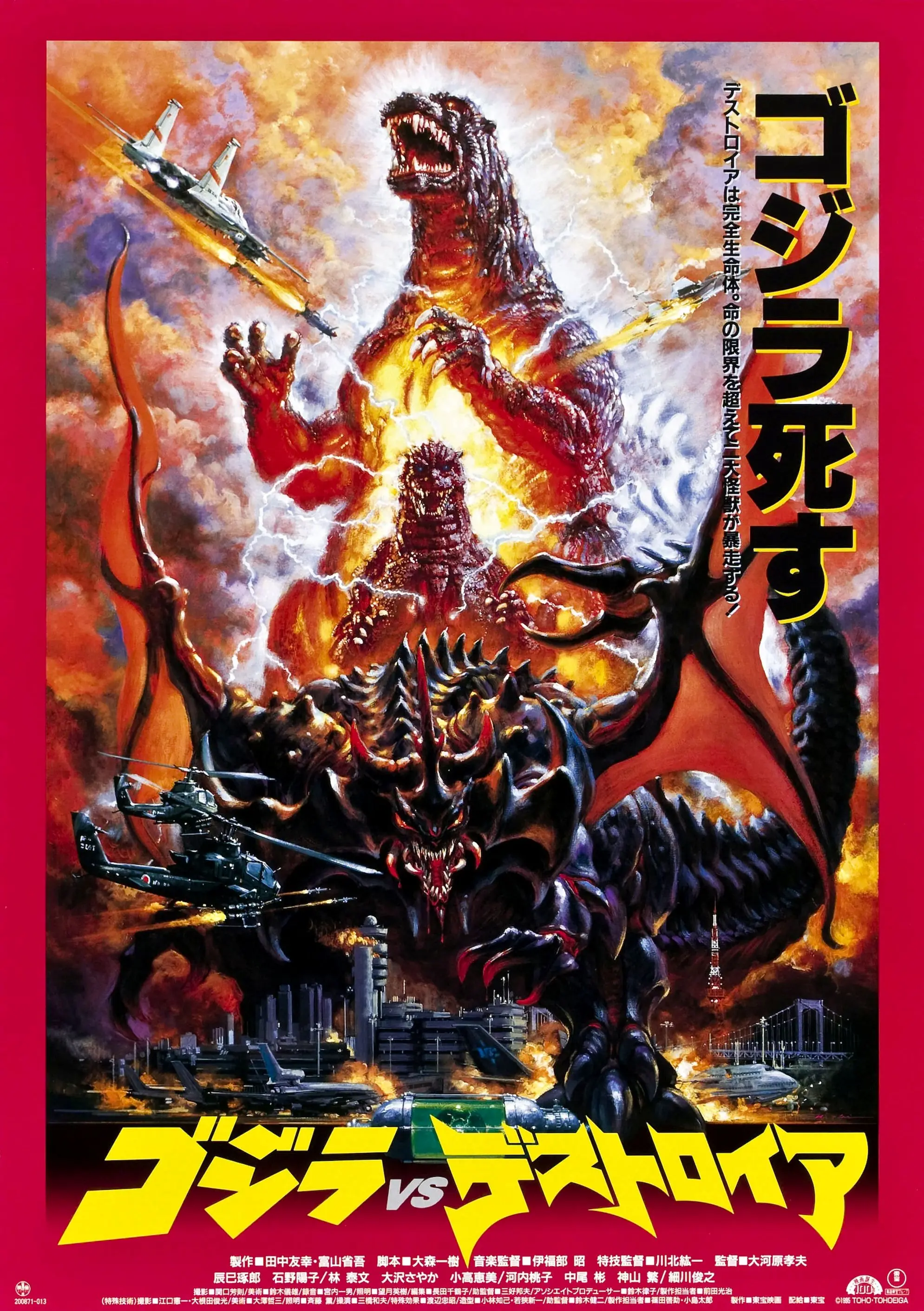 zilla