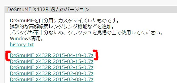 Jugar a Nintendo DS en alta resolución - 4 pasos.