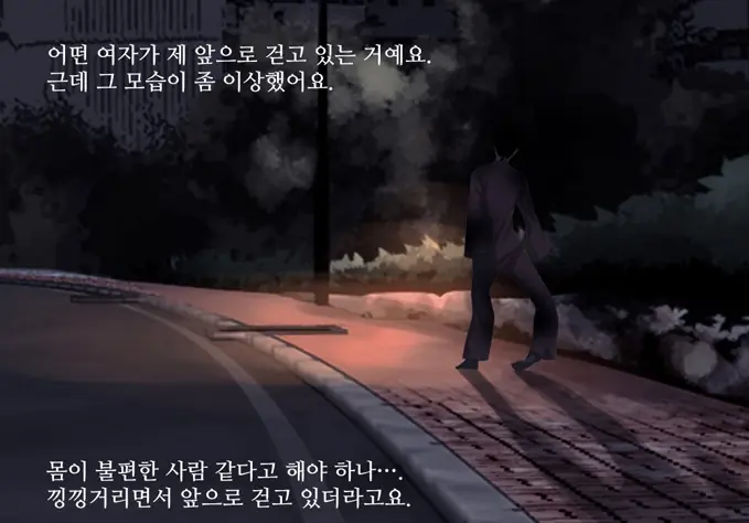 coreano