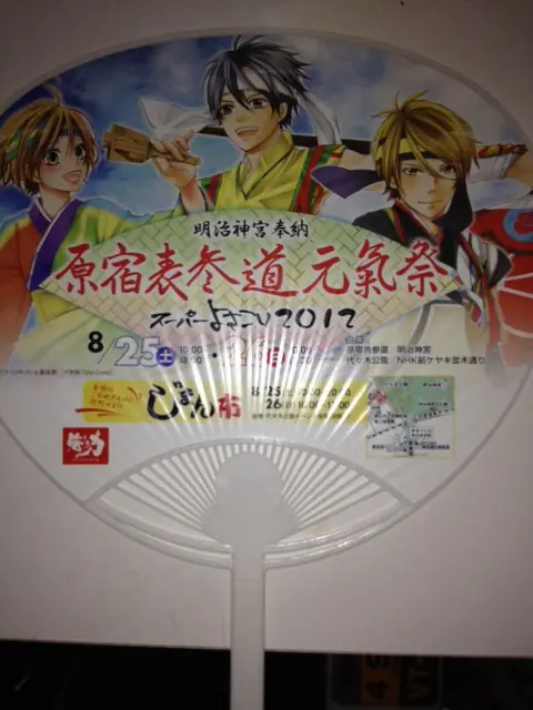 [Megapost VOL.II] Vivo en Japón y te lo muestro!